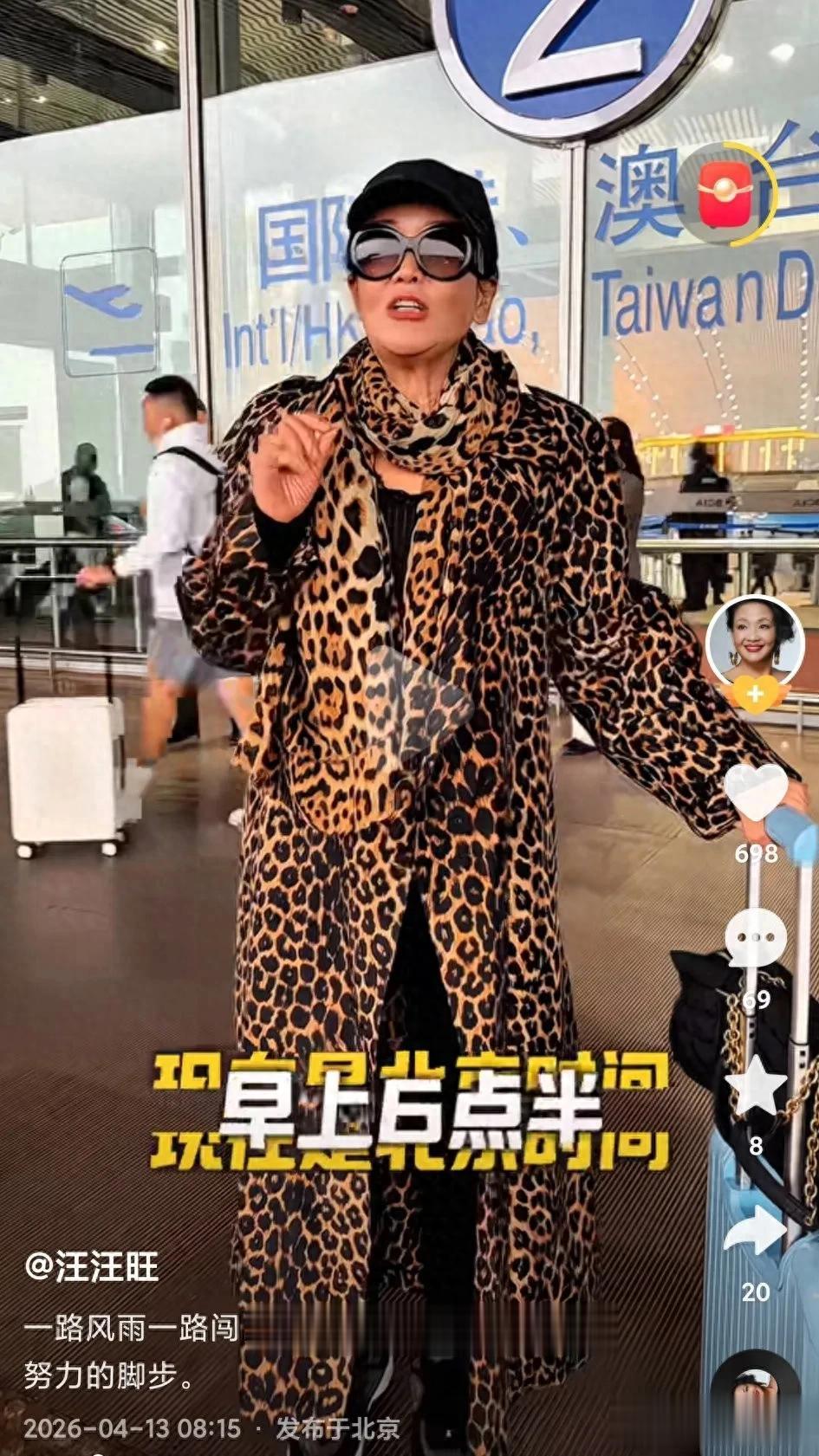 筱梅带娃回北京，兰姐却“出差”切割：这才是我们要的潇洒女王