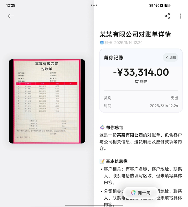 想讓生活工作變得更高效 買折疊屏就選OPPO Find N6