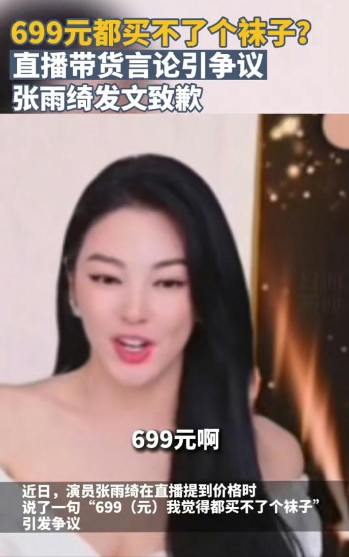 善恶有报，被官媒点名后，张雨绮首现身再传噩耗，前夫的话应验了