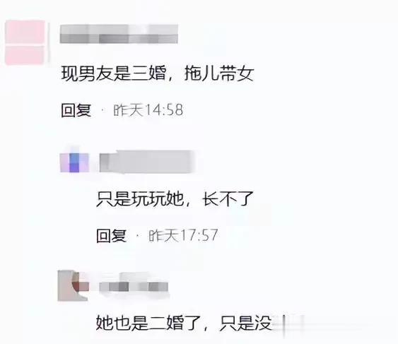 陈亚男订婚！未婚夫“底裤”被扒，正脸照曝光，年龄大长的矮