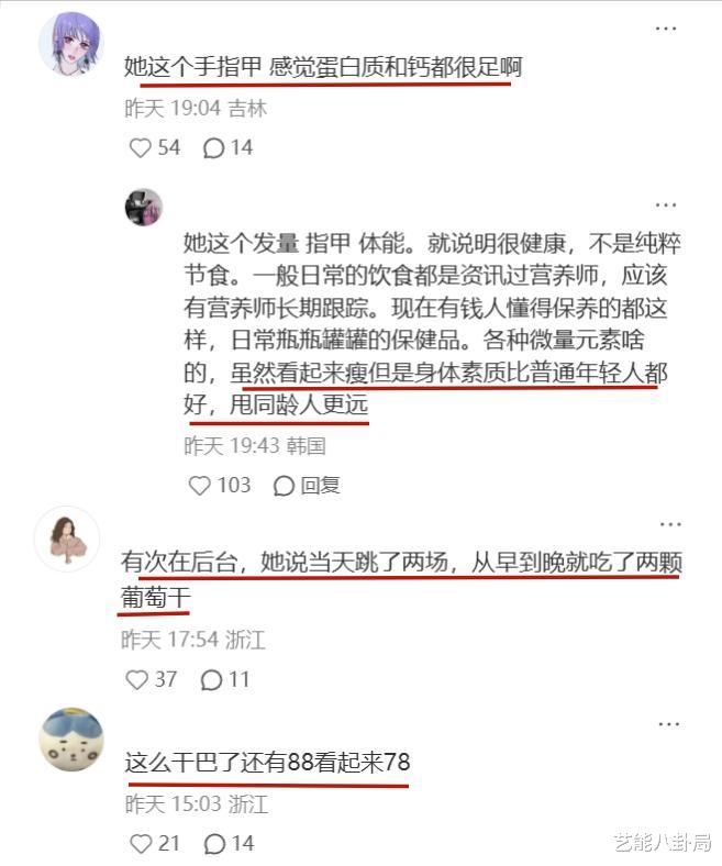 67岁女星自曝体重88斤！一天只能吃一顿饭，从早到晚饿着肚子跳舞