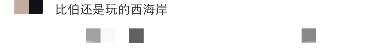 比伯海莉出街被拍,比伯全程超黏海莉,他还穿露屁装让人看不懂
