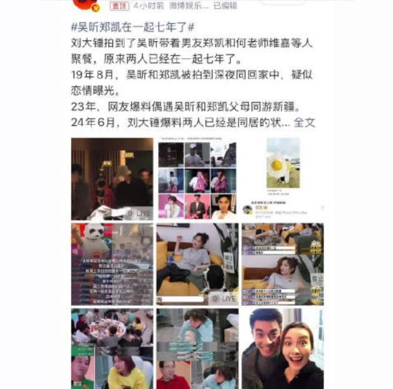谈7年不结婚原因曝光！吴昕郑凯往日细节被扒 难怪她看不上杜海涛