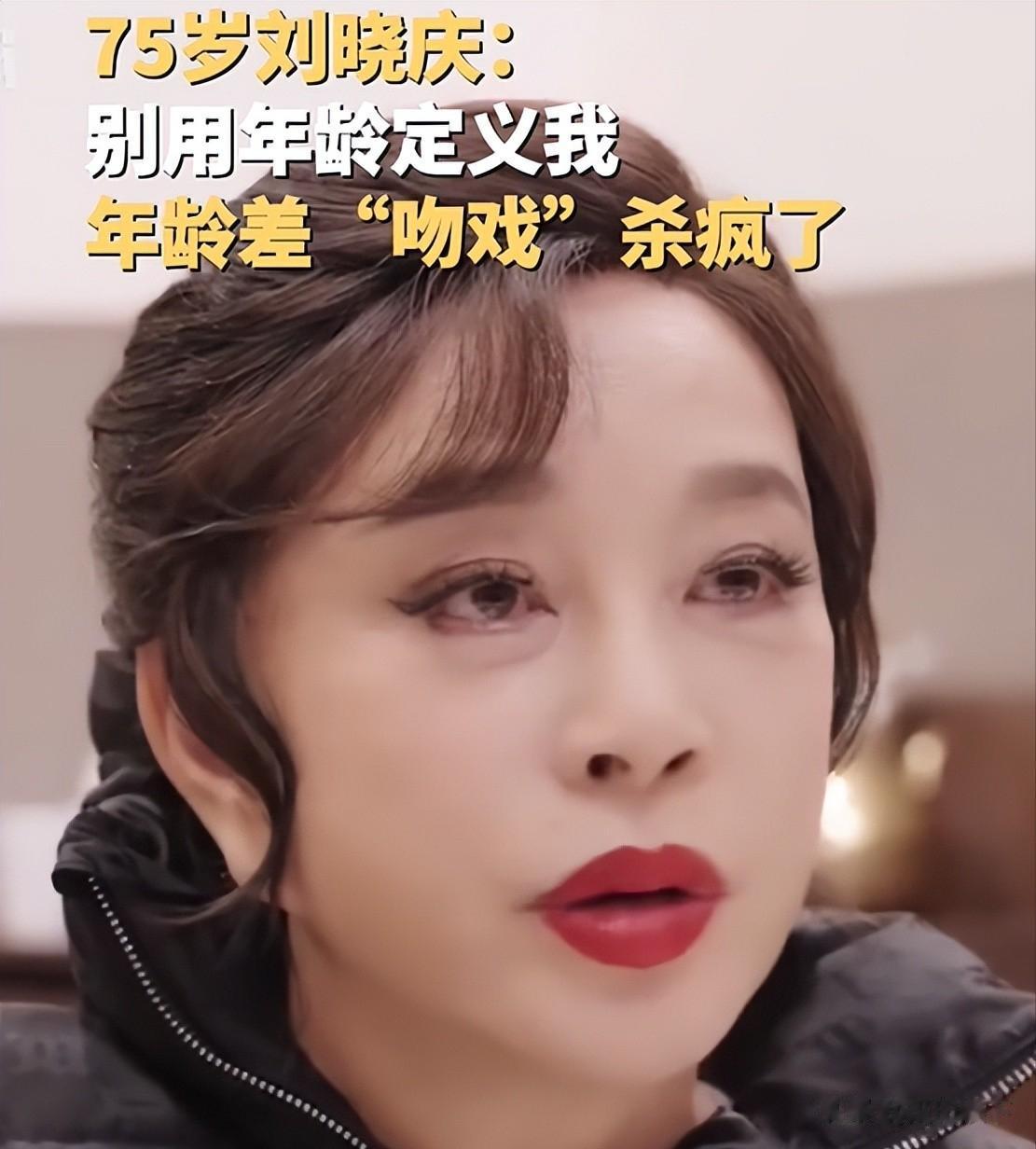 不再遮掩！和刘晓庆拍吻戏男主正面回应，让观众知道了他的想法