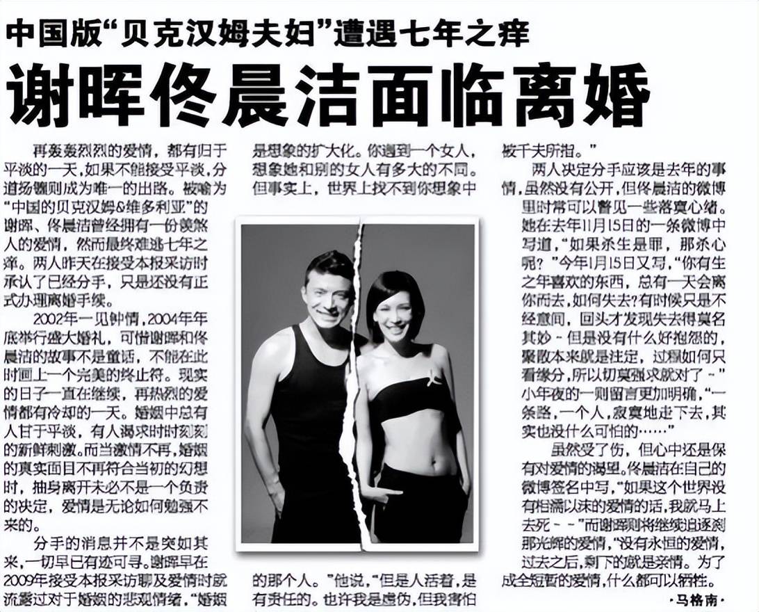 谢晖也没想到，不愿生娃的佟晨洁和魏巍也离婚了，自己却儿女双全
