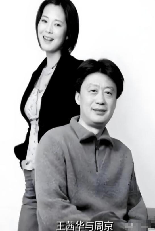 55岁王茜华现状：为小丈夫高龄生子，身材走样，参加婚礼无人识！