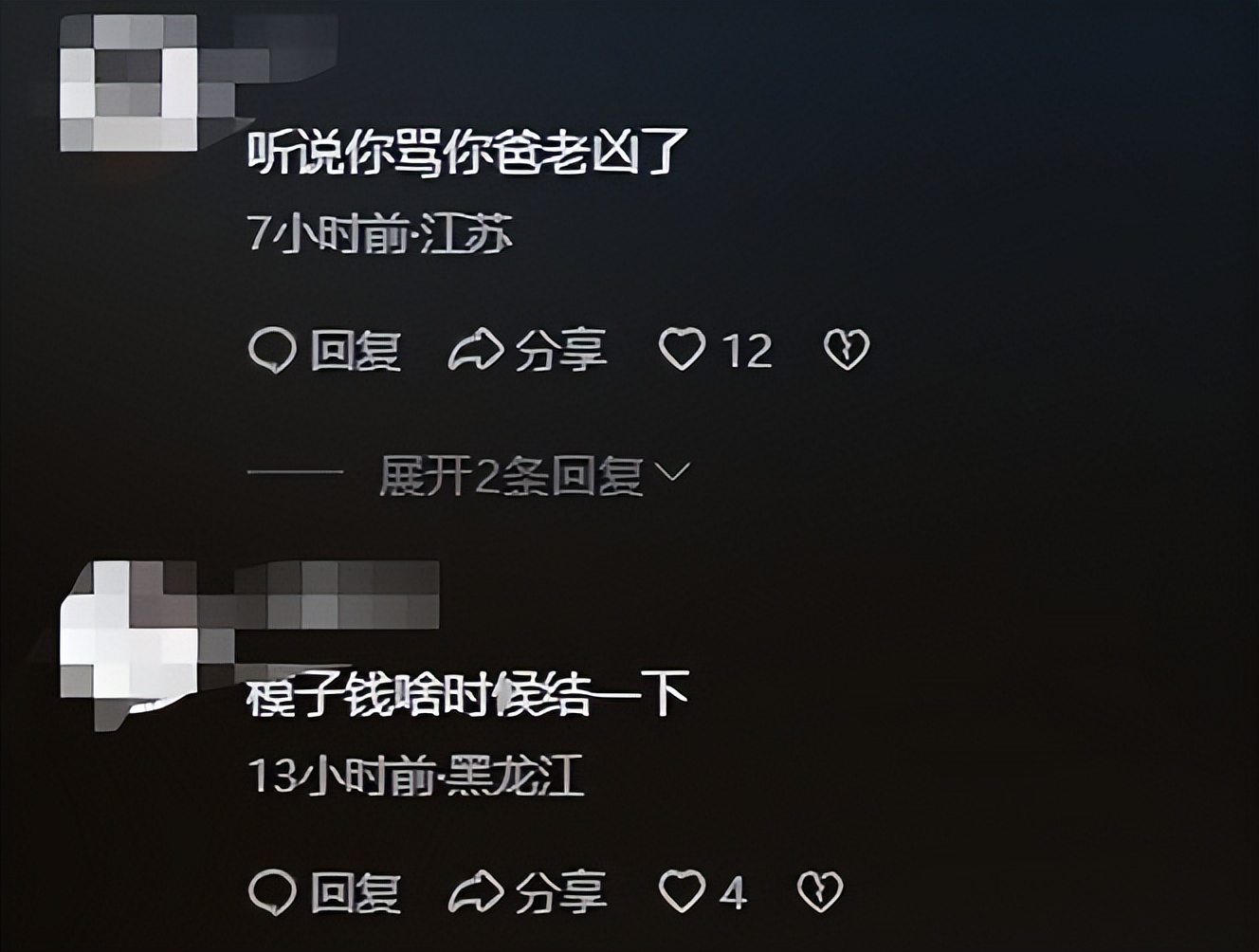 赵本山没想到，爱徒宋晓峰因为女儿闺蜜的爆料，面子被撕得稀碎