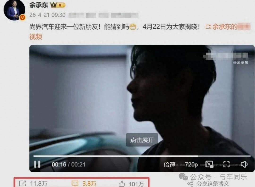 肖战是尚界Z7的代言人？引粉丝疯狂下单，订单已突破70000台