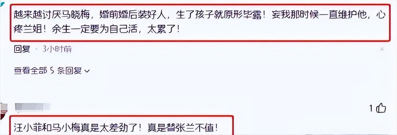 马筱梅带汪宝回京后首次表态！张兰态度变了，出差疑似在“避嫌”