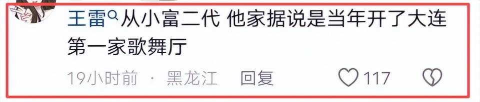 王雷回老家真接地气！