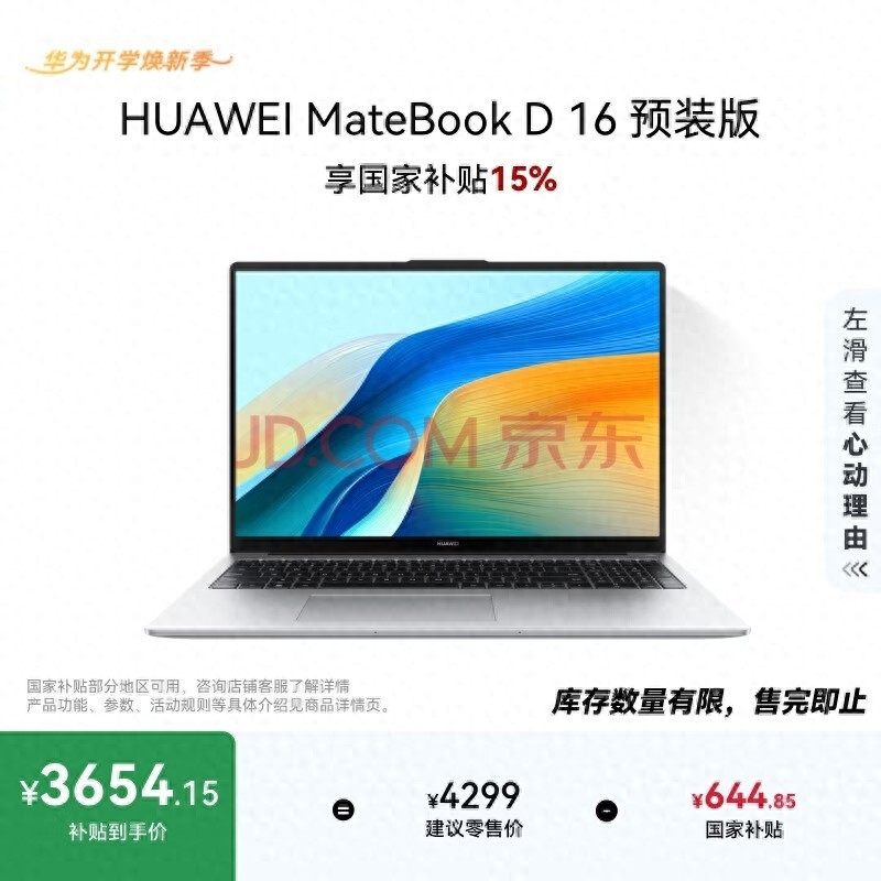 大學生用 AI PC 筆記本電腦推薦：華為四款機型精選