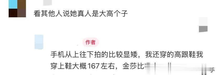 网友晒金莎偶遇照，金莎一头卷发看着像二三十岁，本人很瘦没怀孕