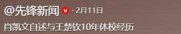 原来他就是肖战儿子，和王楚钦是发小，长相高大帅气，还去拍短剧