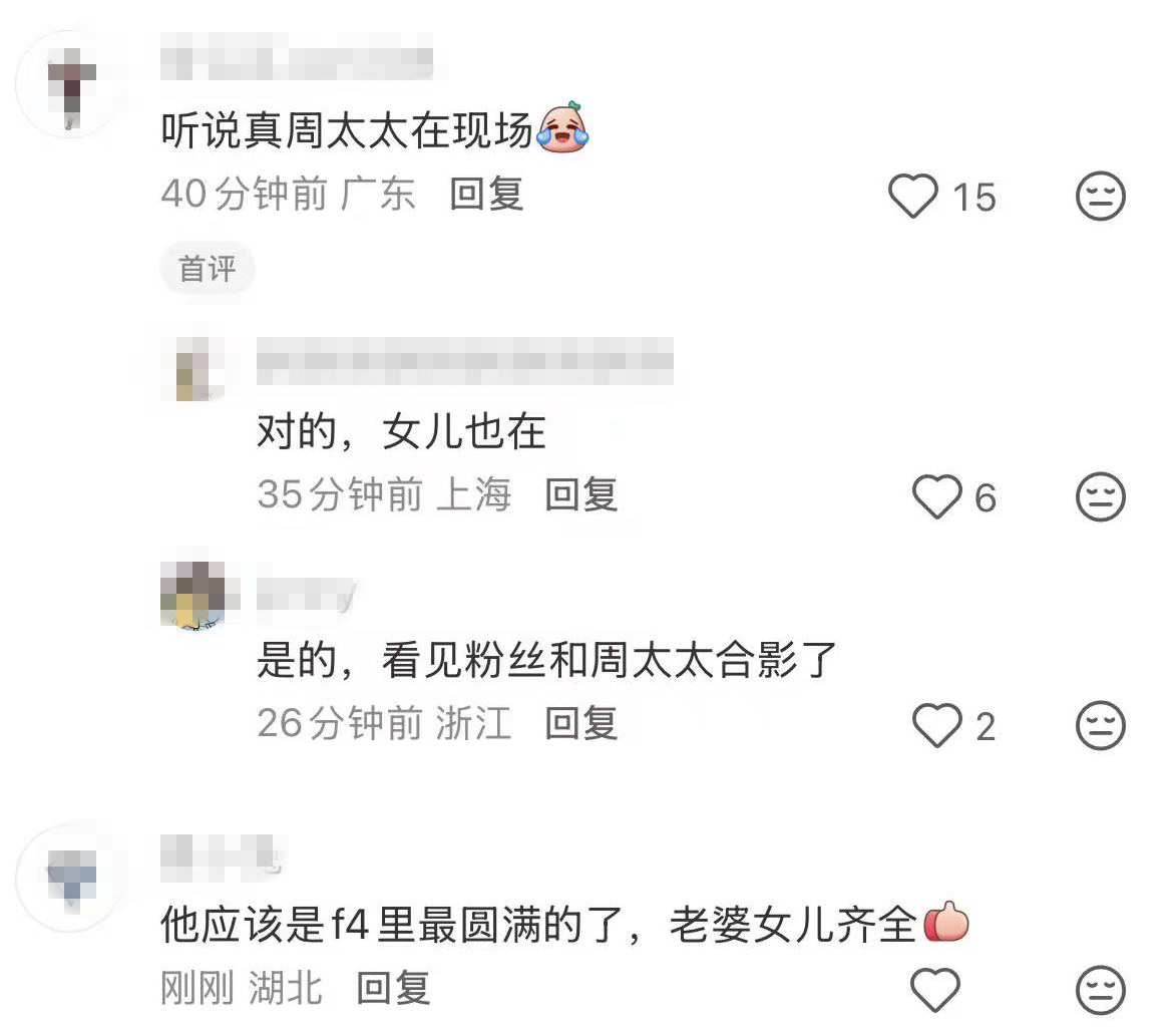 惊喜！周渝民太太携9岁女儿现身F4演唱会 小公主大眼睛高鼻梁随爸
