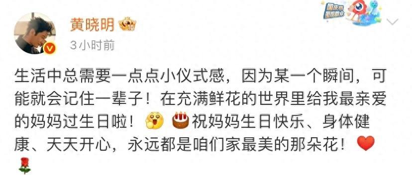 黄晓明妈妈生日！小海绵出镜，照片和窗户玻璃都被打码，太小心了