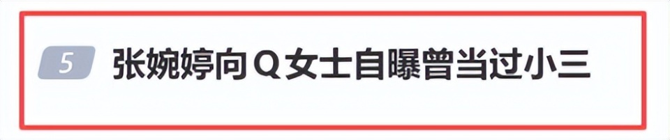 张婉婷当过“小三”堕胎后续！网友扒出高云翔符合细节，董璇好惨