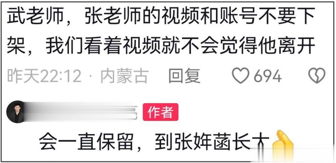 张雪峰合伙人发声！女儿长大会接过担子，前女友后悔分手时太骄傲