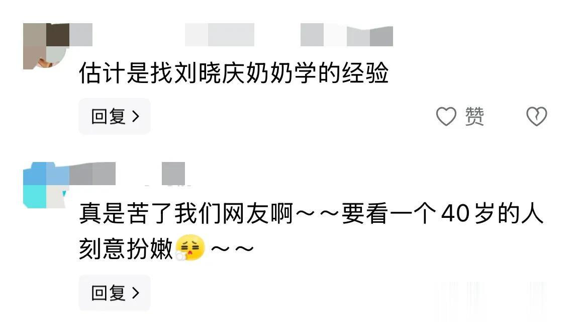 杨幂扮嫩翻车，网友：心疼自己，要看一个40岁的人扮嫩