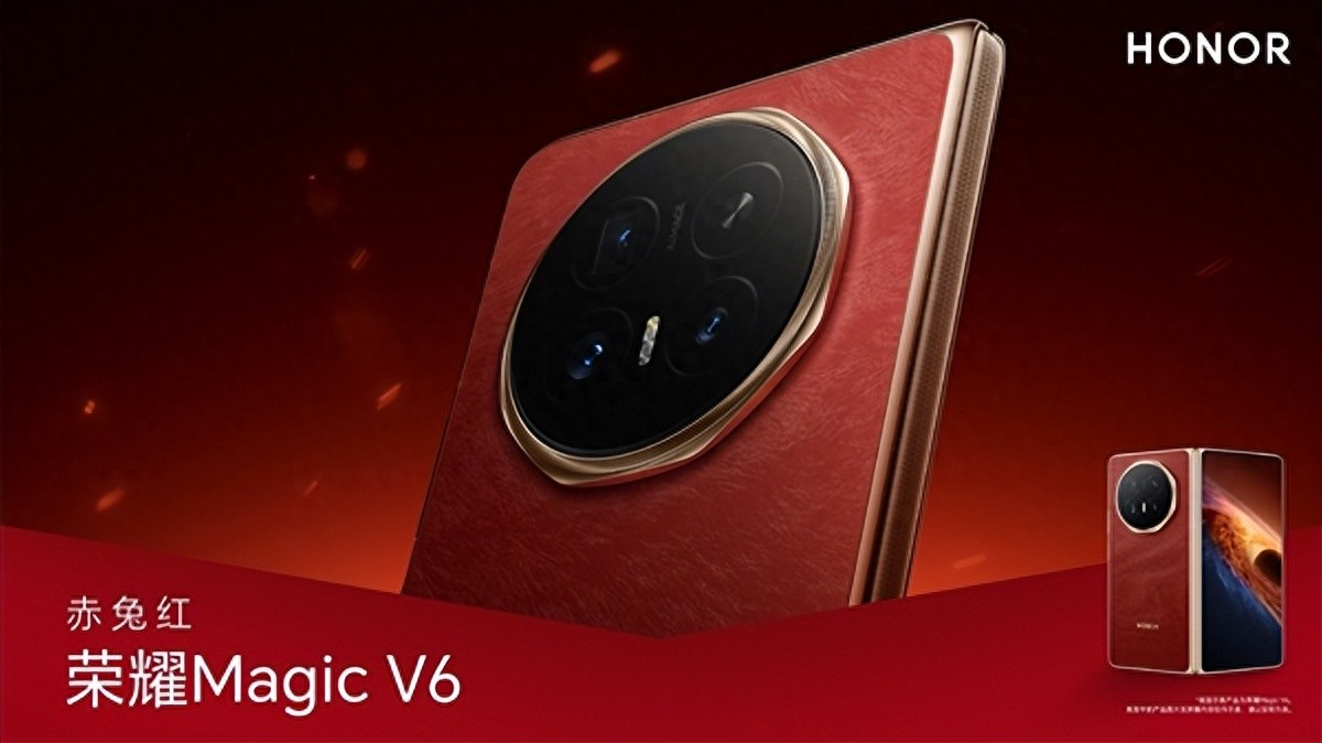 行業唯一！榮耀Magic V6官宣搭載高通最強滿血芯片