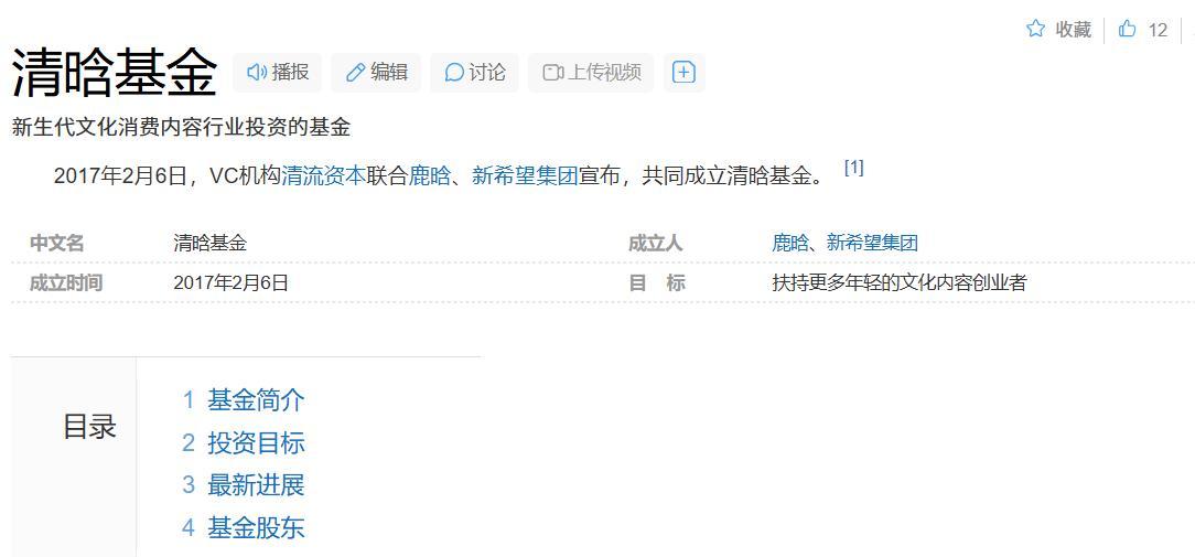演员身份仅遮羞布？李晨郑恺暗投《逐玉》，高瀚宇宋茜老板是顶流