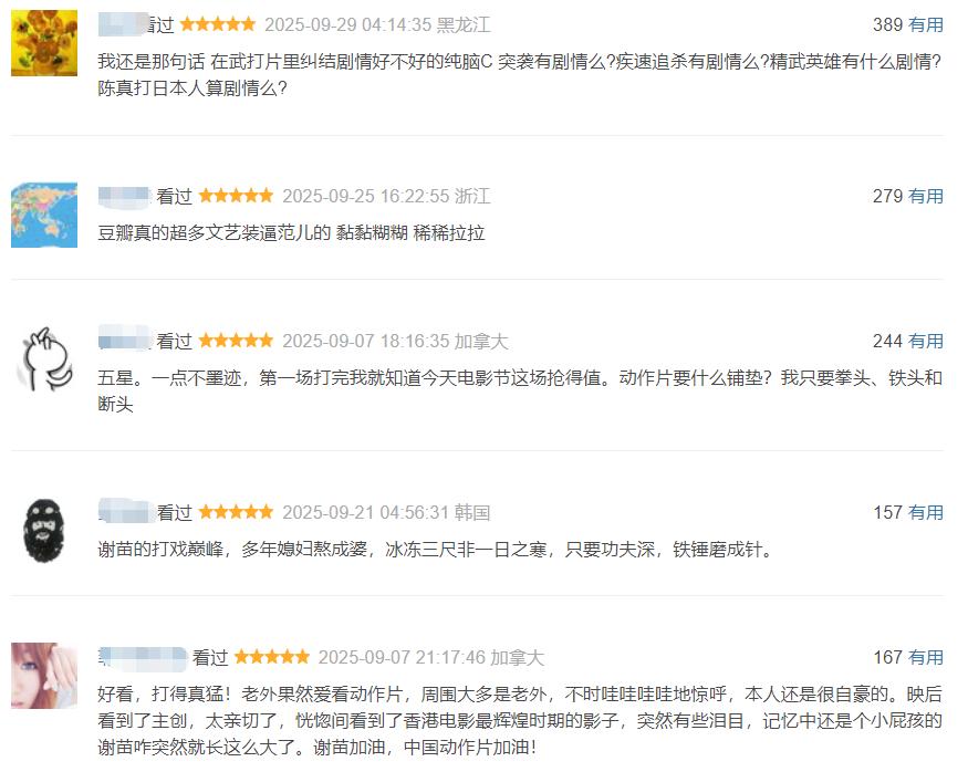 评分和《功夫》平齐，谢苗新片大爆，最新功夫巨星要诞生了