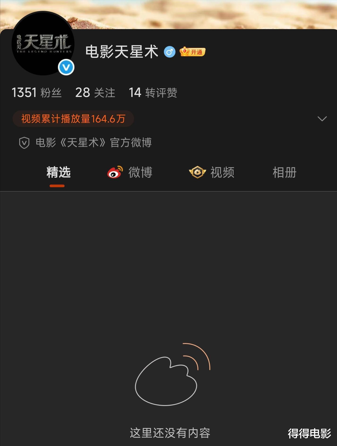 成本5亿积压7年，院线都没上直接免费网播，这电影就是个笑话！