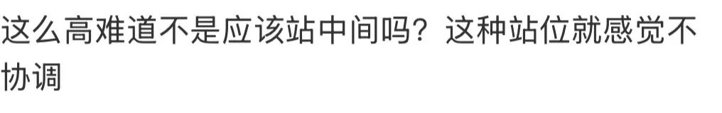 诶不是，张艺凡光个脚怎么就被全网怜爱了？