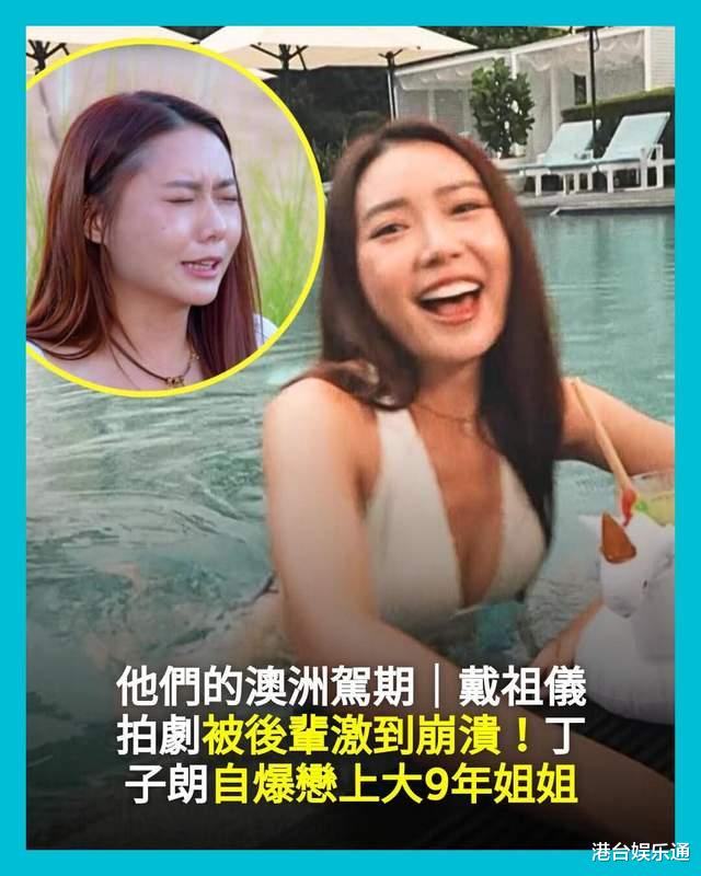TVB女星自曝因新人常迟到、没礼貌被气哭！吴若希：经理人没教好
