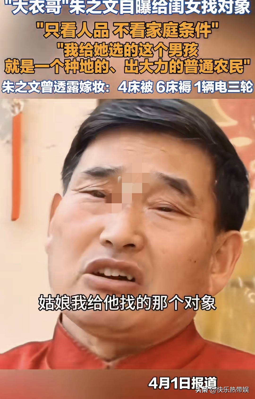 陈亚男订婚，前公公朱之文谈儿女对象，坦言人品最重要，不看条件