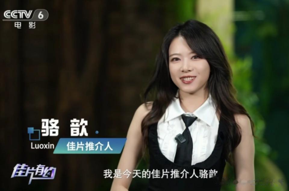 骆歆登上CCTV，第三位上央视的女主持，前两位都是LPL顶级主持人