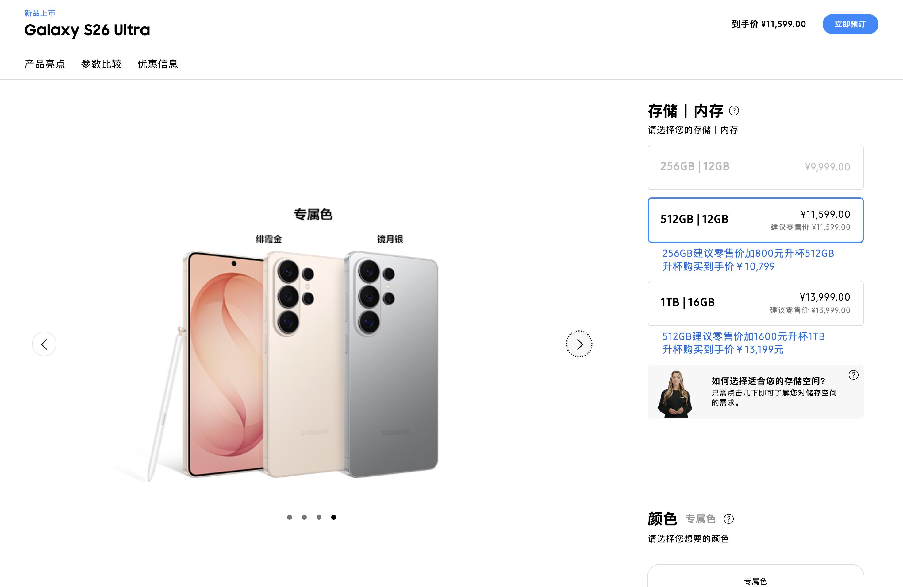 三星 Galaxy S26 上手體驗：全球首塊「防窺屏」，不貼膜也能防窺？