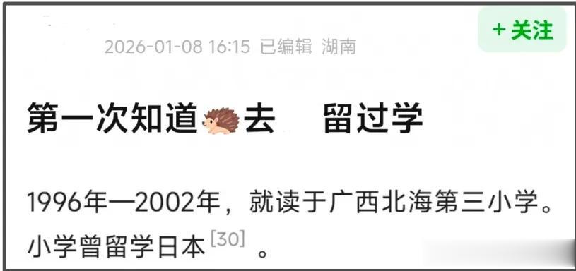 檀健次恋爱风波越演越烈！本人日本上学经历被扒，全家被质疑亲日
