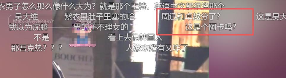 不装了! 51岁周迅新恋情曝光, 男方身份被扒，担心的事还是发生了