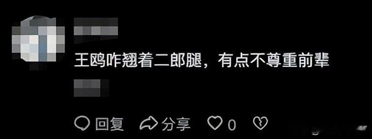 王鸥王仁君拜访曹翠芬，81岁没子女住北京，女演员跷二郎腿引热议