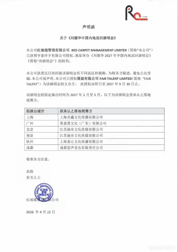 全网沸腾！刘德华正式官宣了