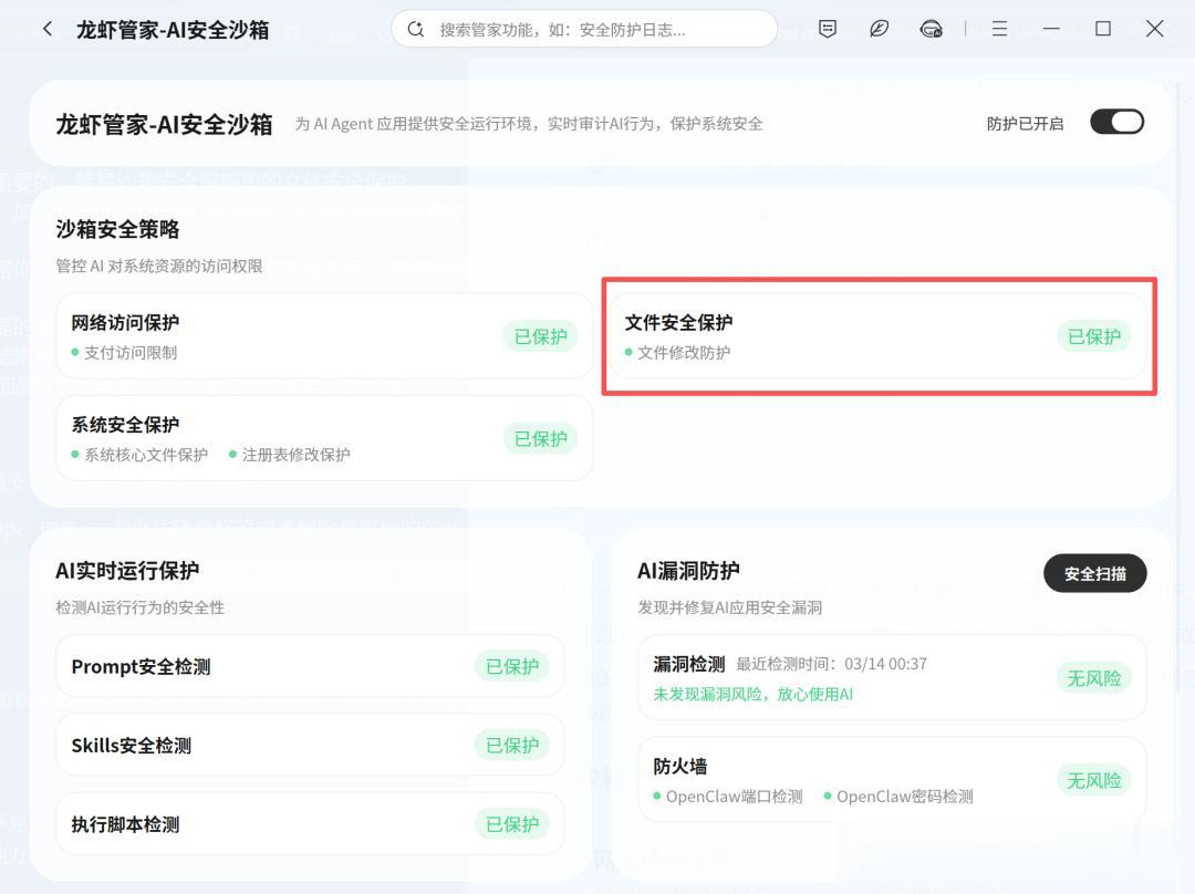 騰訊出手，第一個小龍蝦安全管家它來了。