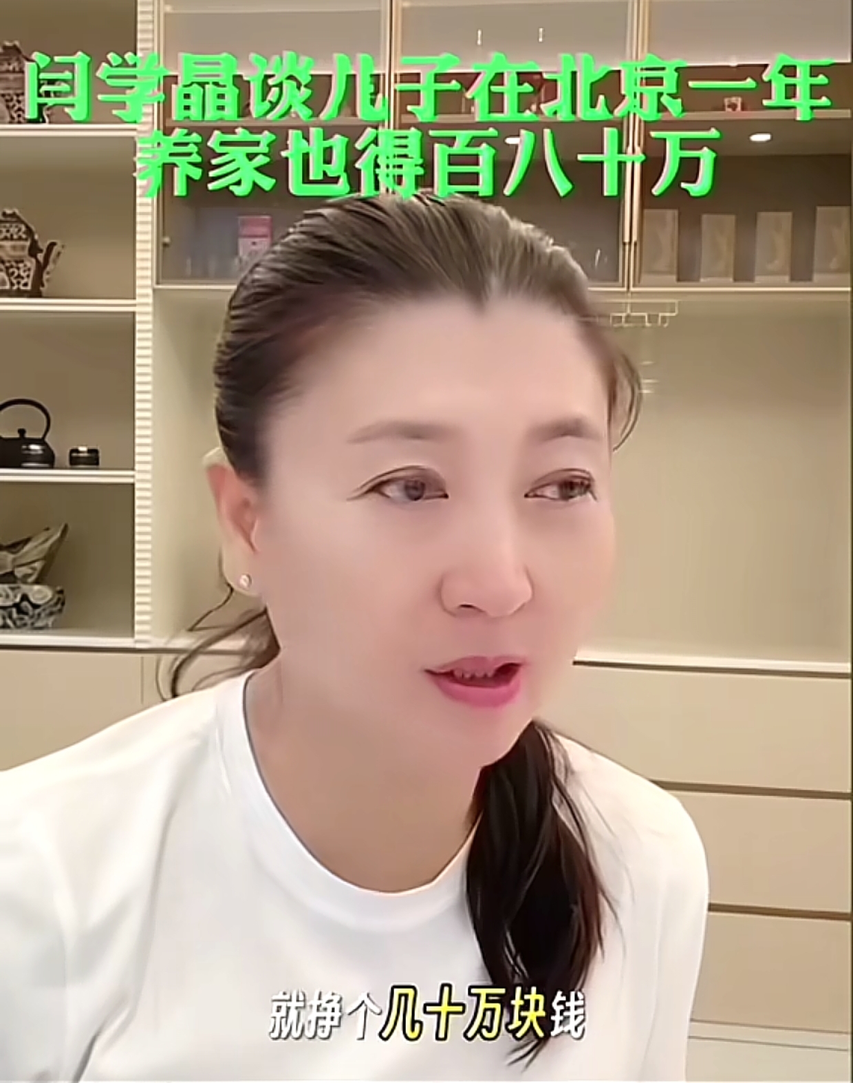 揭秘闫学晶女儿一张床引发的舆论风暴，天价床背后的明星家庭生活