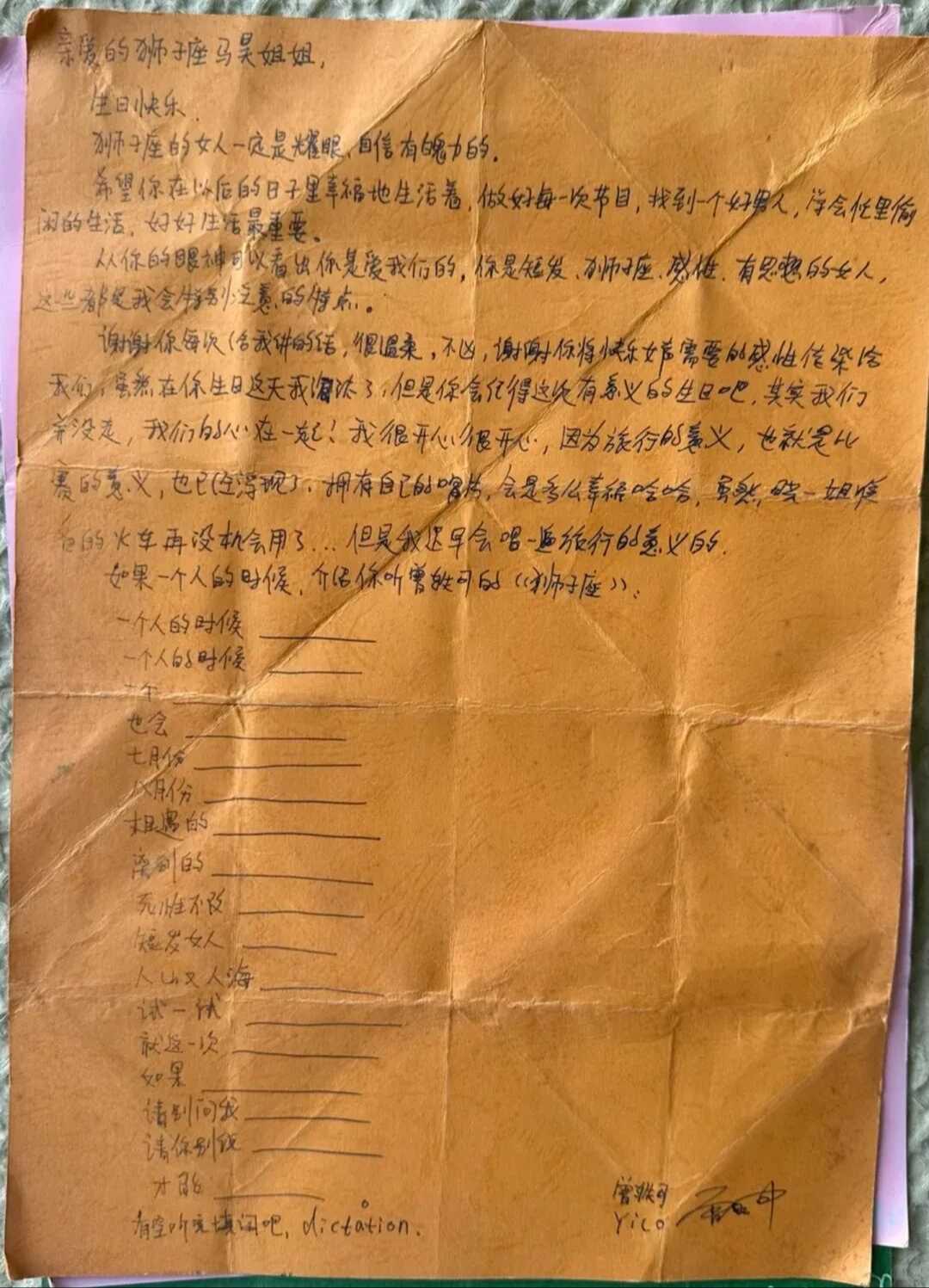 “卡里只剩一块六”，这是我青春期追过的偶像