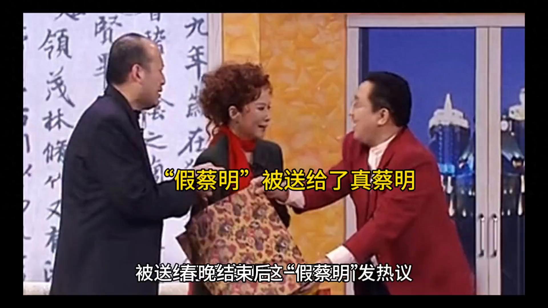 “真假蔡明”现场爆笑，真假难辨！