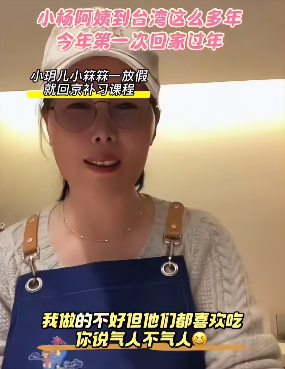 八年保姆反水?马筱梅疑似走大S老路,小杨阿姨直播揭穿其小心思