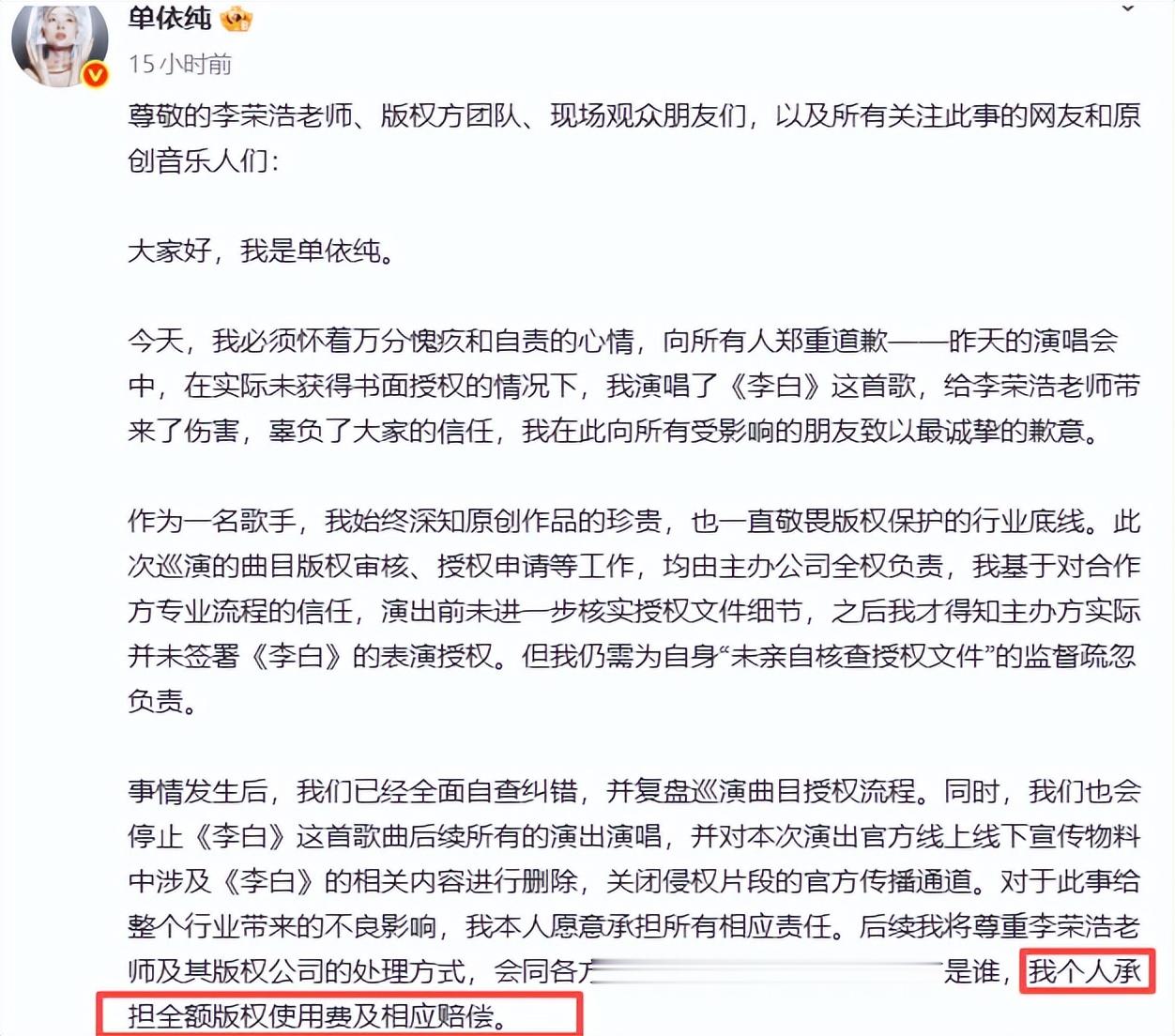 四大官媒痛批“单依纯侵权事件”，丁太升的话，终于有人信了