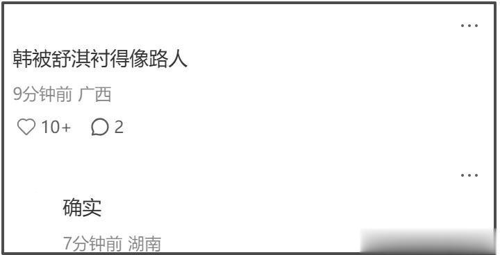 中国女星时装周太抗打！舒淇跟韩素希同框赢麻了，蒋勤勤状态绝杀