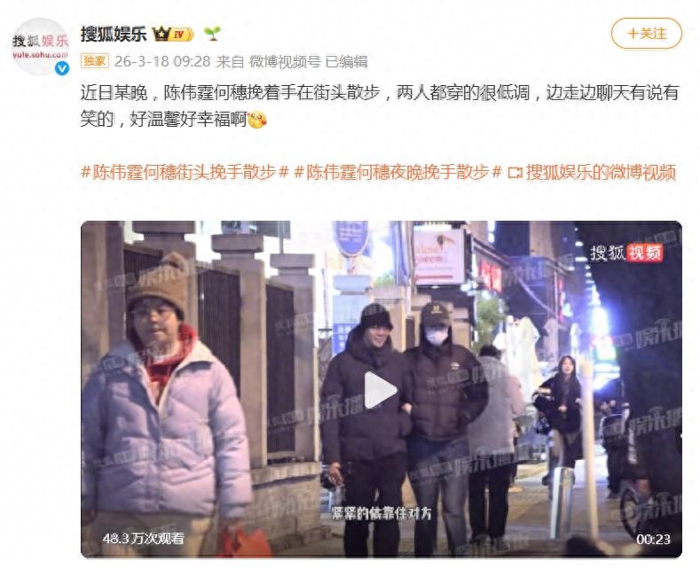 陈伟霆何穗官宣生子后首同框，深夜漫步街头，紧紧依偎有说有笑