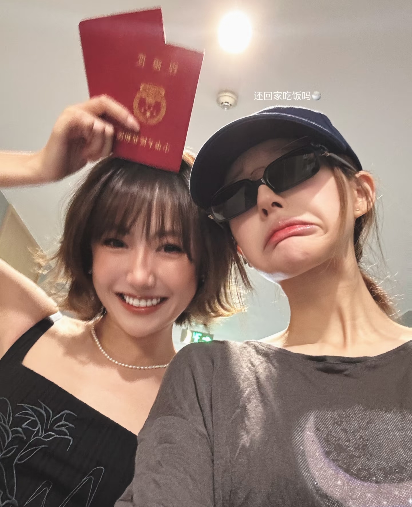 赵露思陪好友魏笑领结婚证，晒照送祝福，还被误以为是她领证了呢