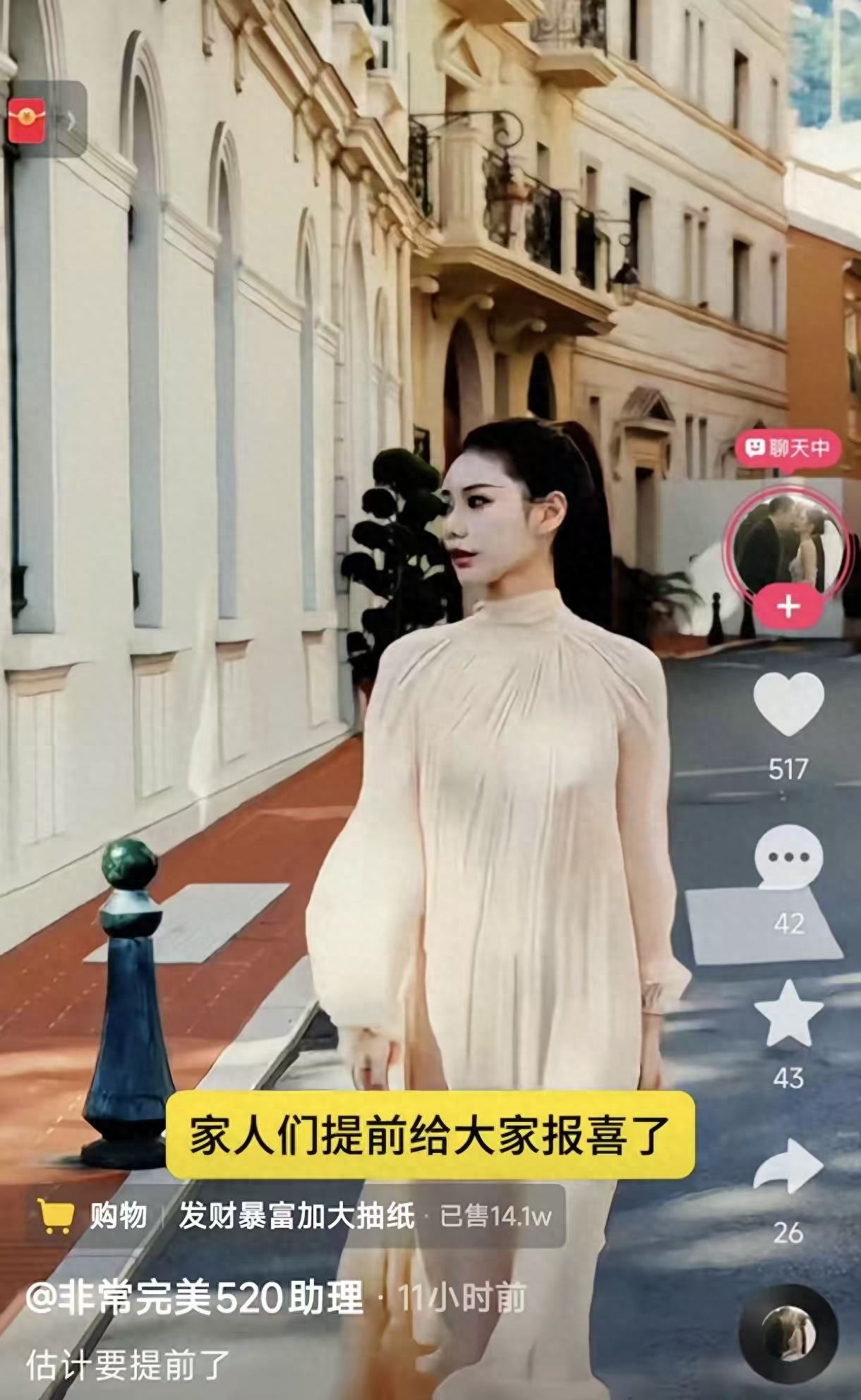 马筱梅提前“报喜”！紧急回台湾预产，汪小菲连夜飞泰国祈福顺利