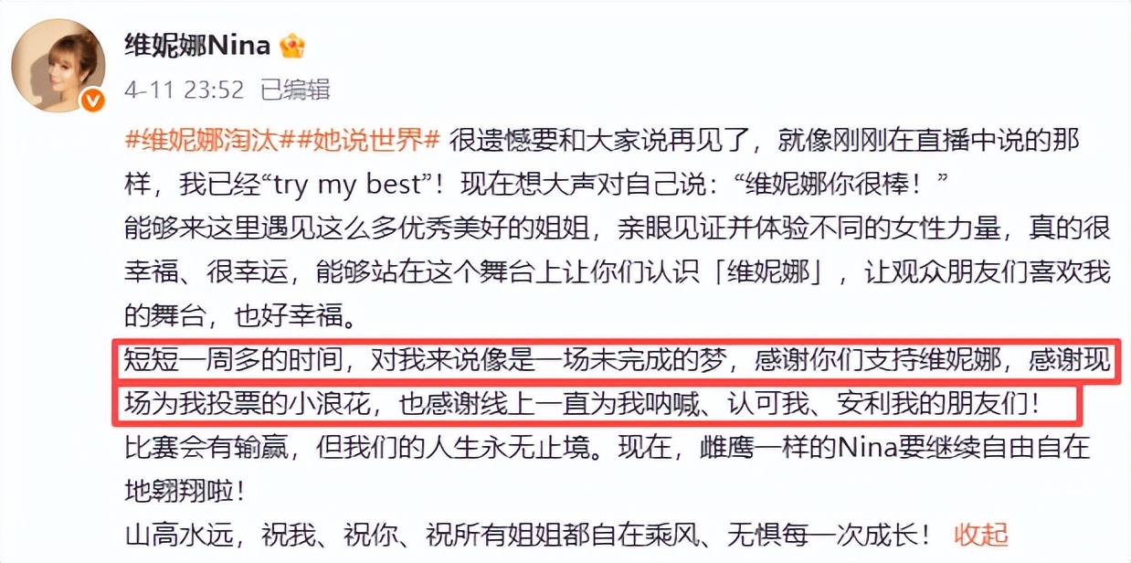 前央视主持人，却在《浪姐7》里一轮游，“咖位”决定镜头和晋级？