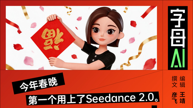 機器人“入侵”春晚，但豆包才是主菜