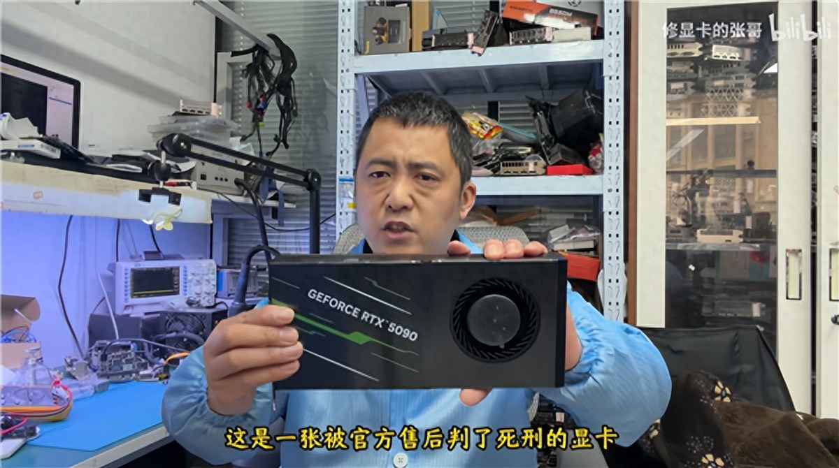 罕見渦輪RTX 5090被判死刑！32GB顯存砍成28GB 成功復活