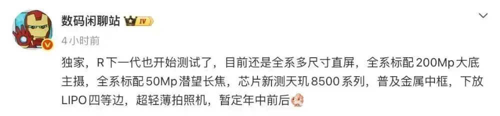 OPPO K15 Pro真機外觀曝光，內置風扇設計