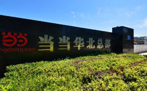 李国庆9次拒绝刘强东求见，嘲笑他不懂战略，随后京东一个决定几乎干废当当网